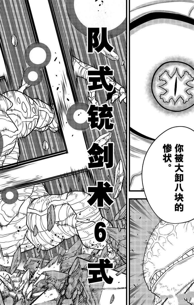 第87话21