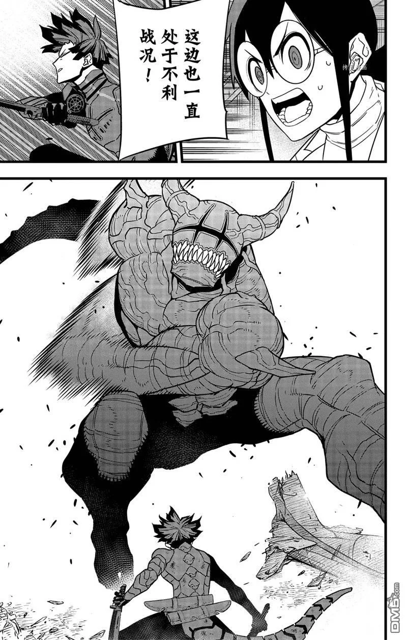 第81话10