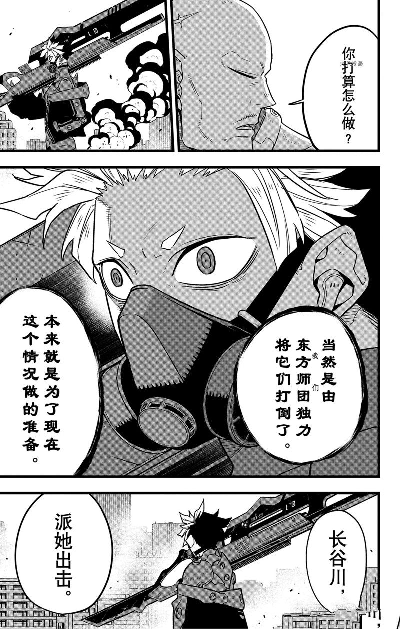 第71话16