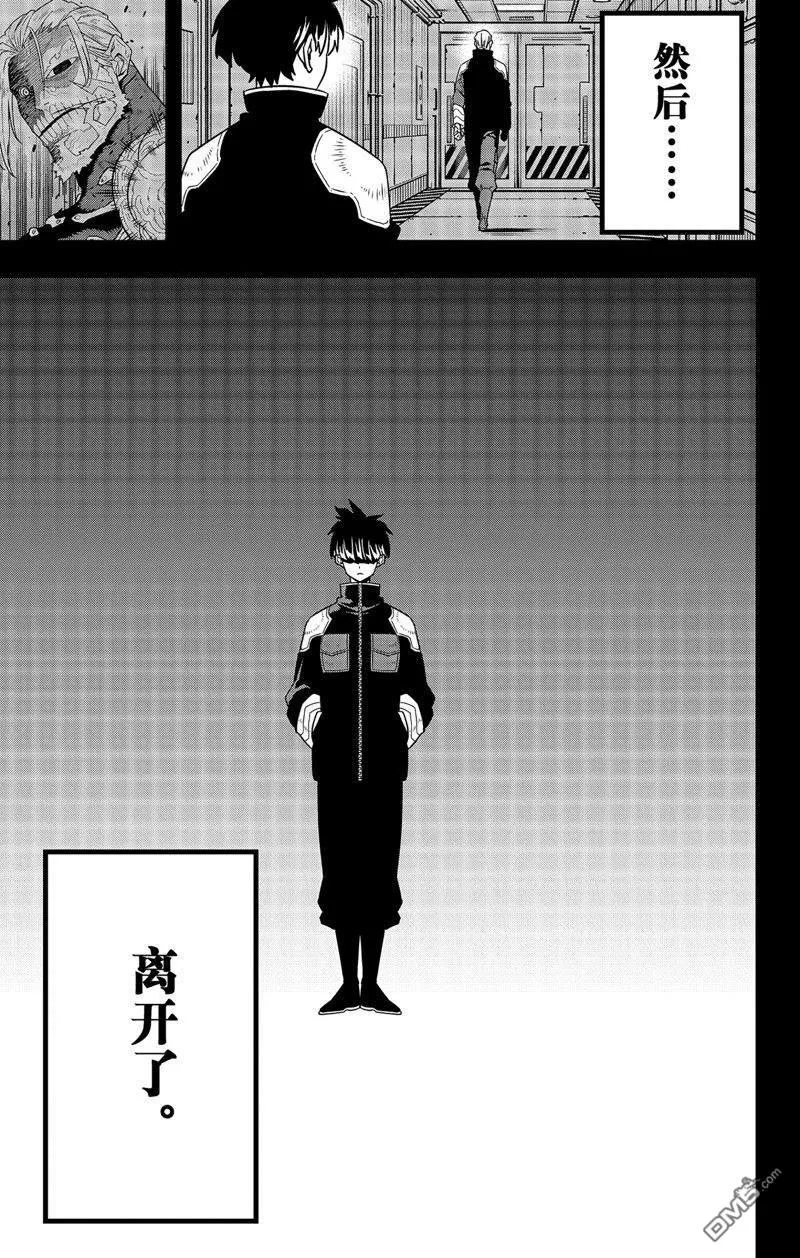 第87话10