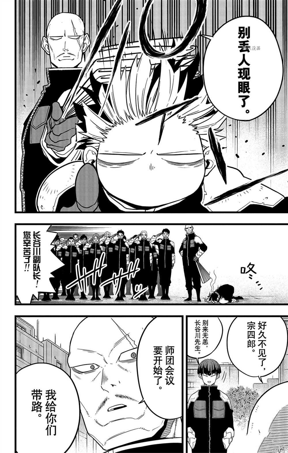 第57话11