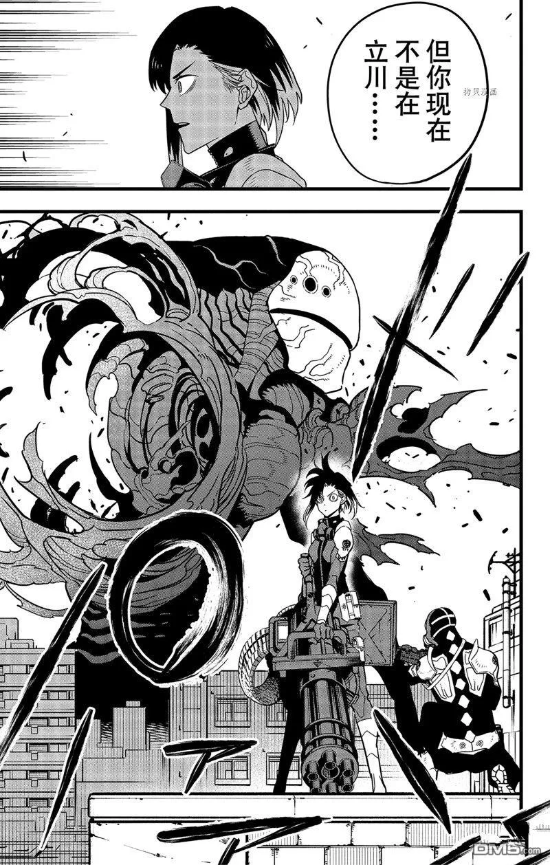 第75话12