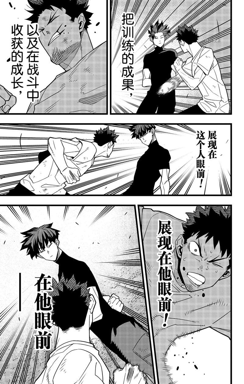 第66话12