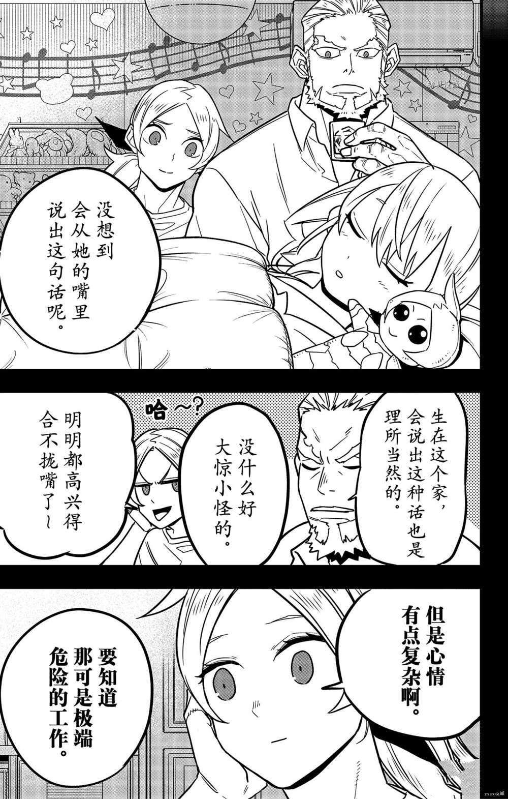 第50话16