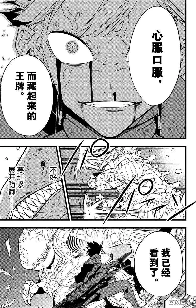 第87话20