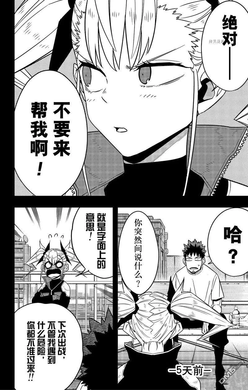 第83话1