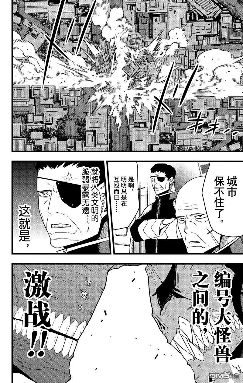 第105话7