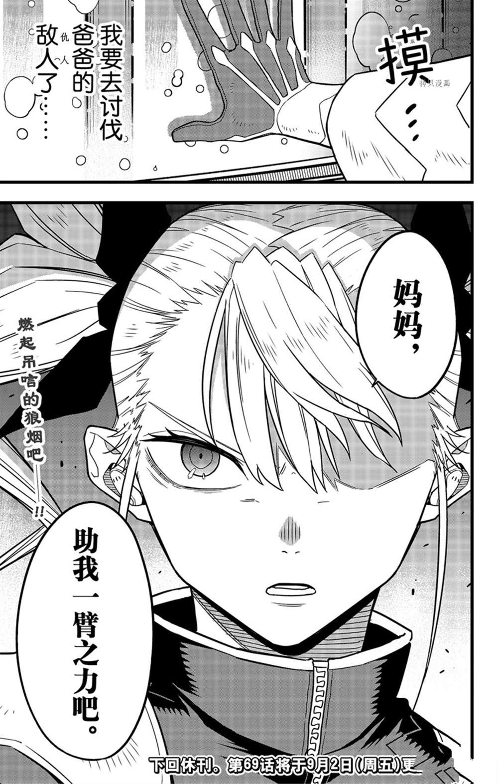 第68话28