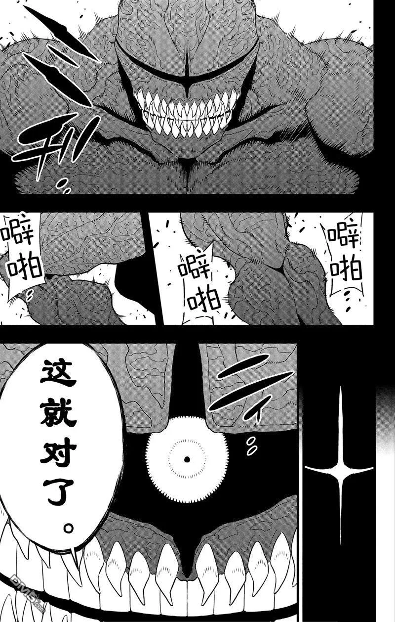 第92话8