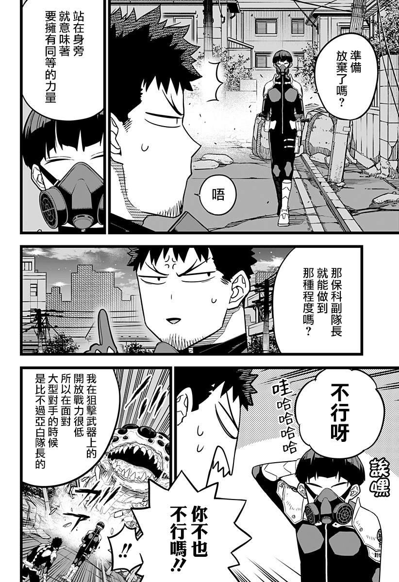 第14话7