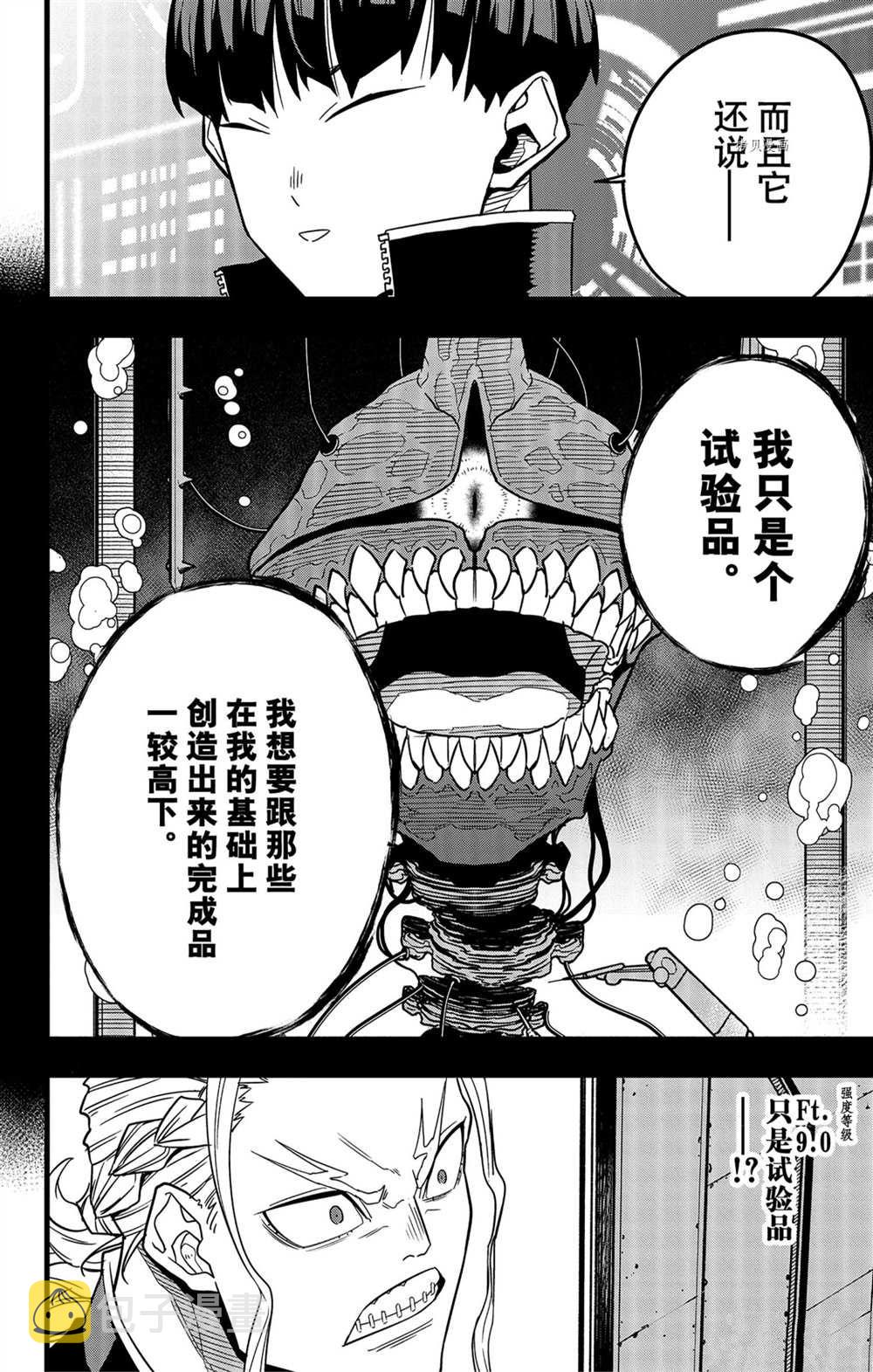 第57话19