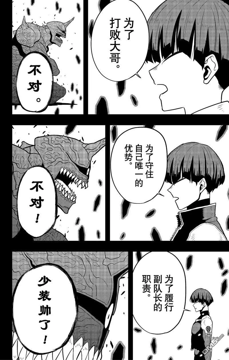 第92话5