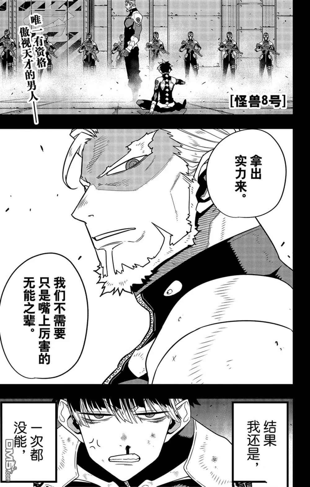 第86话0
