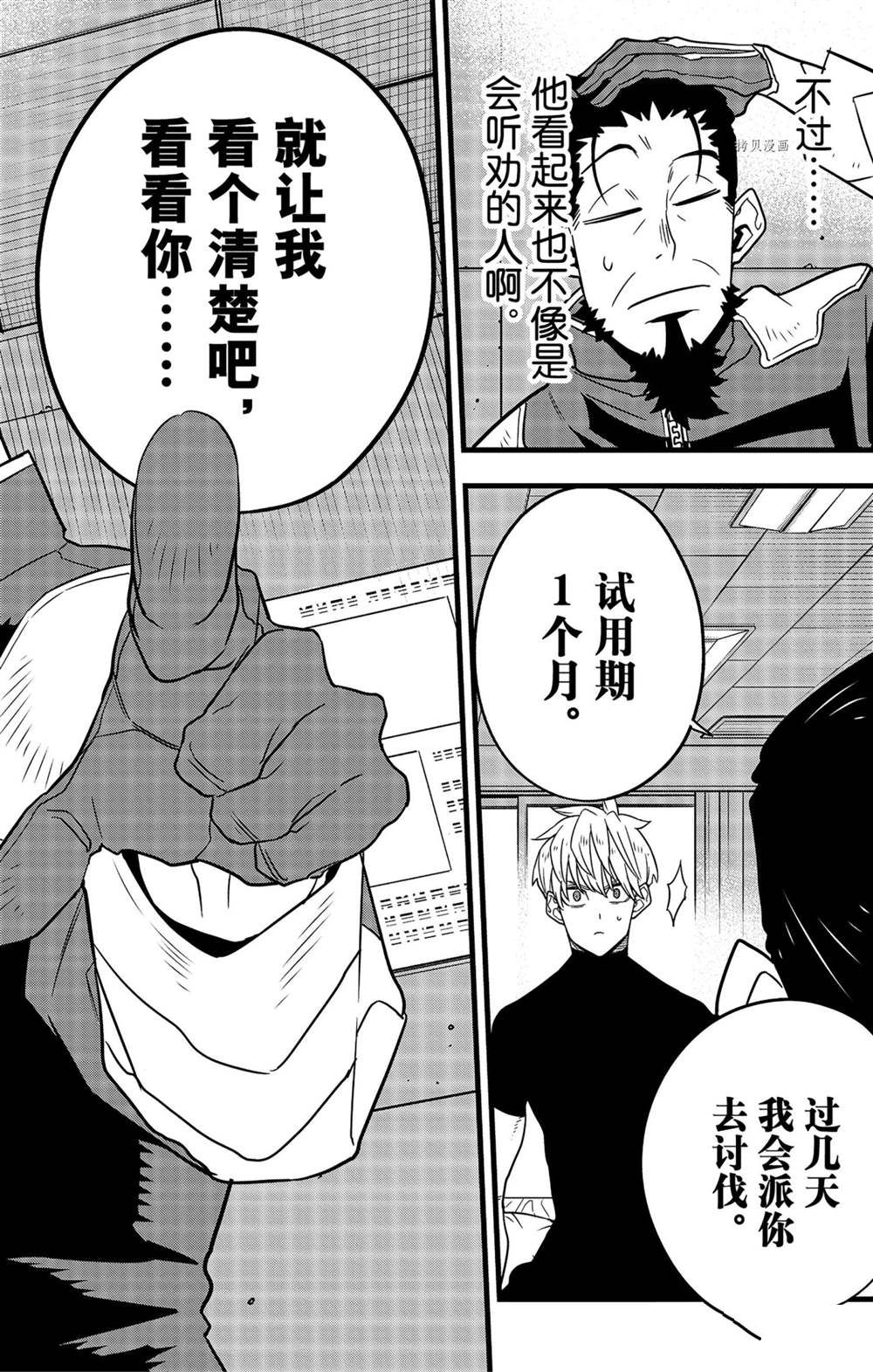 第59话23
