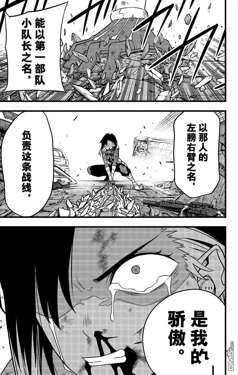 第82话12