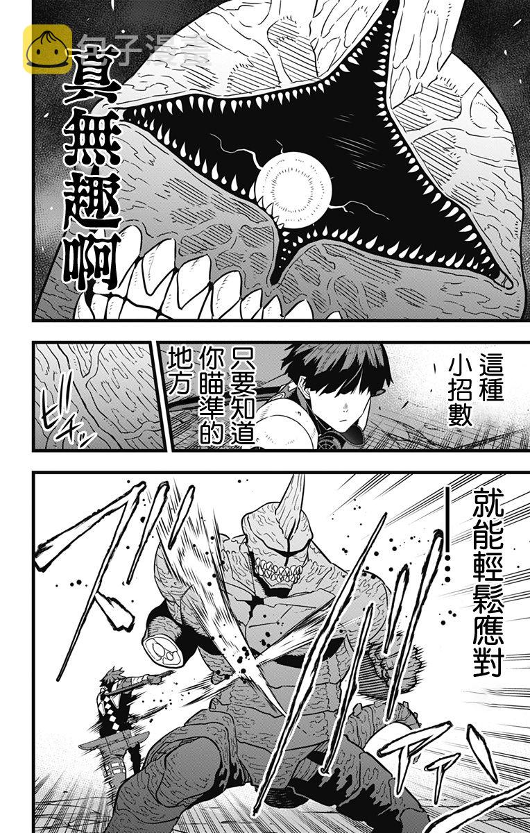 第27话11
