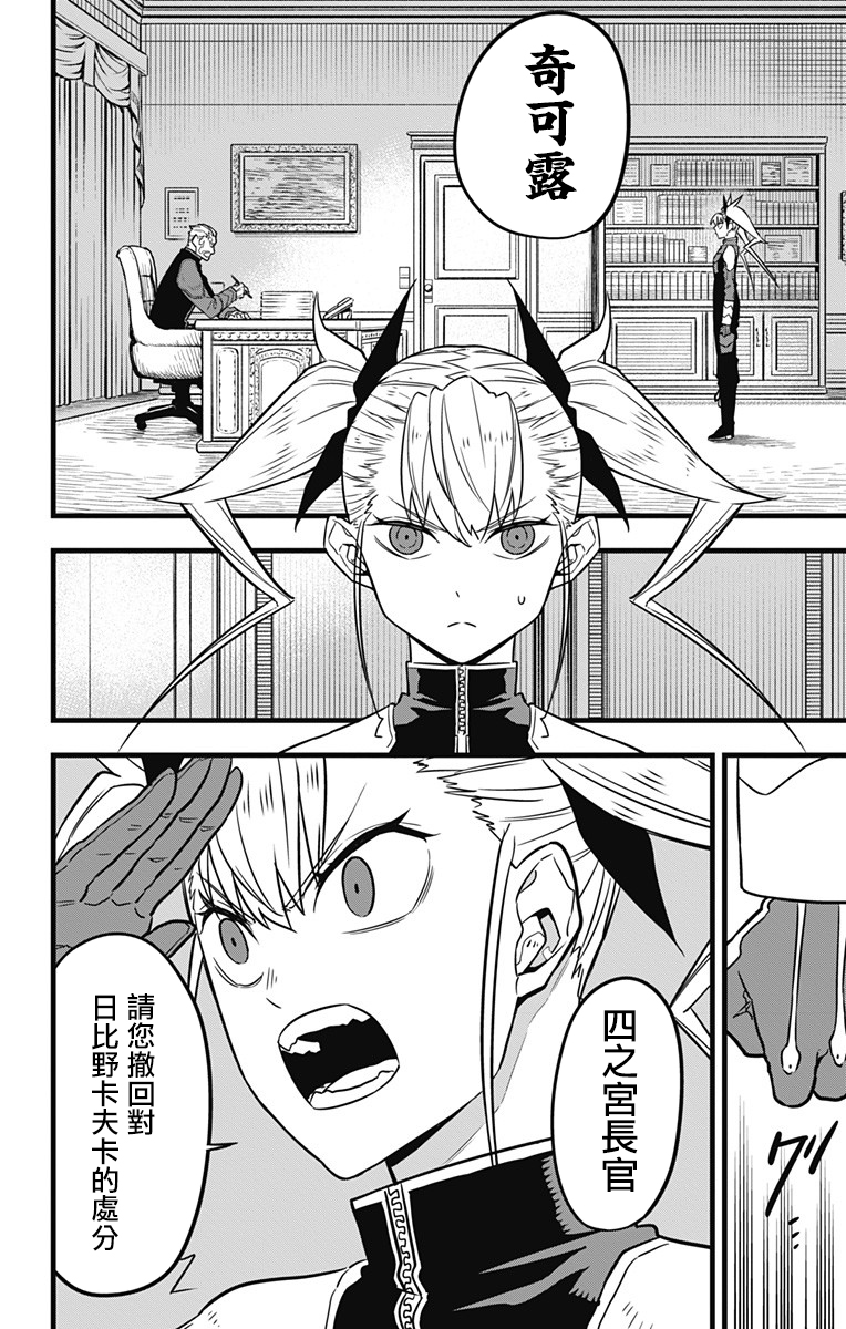 第34话10
