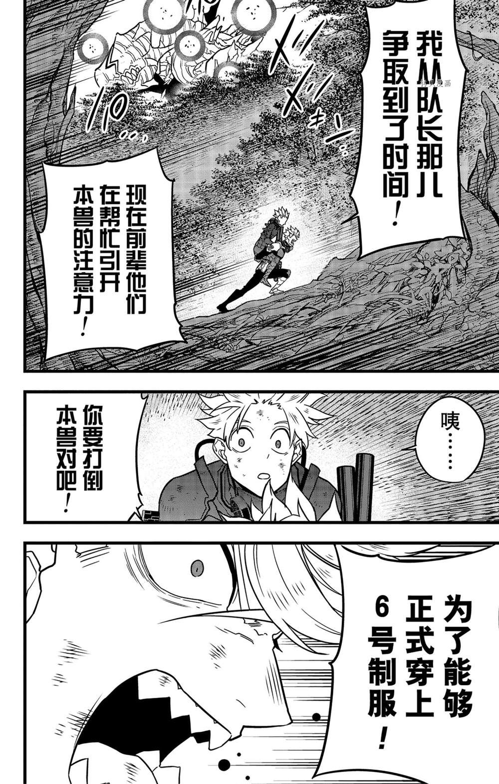 第63话2