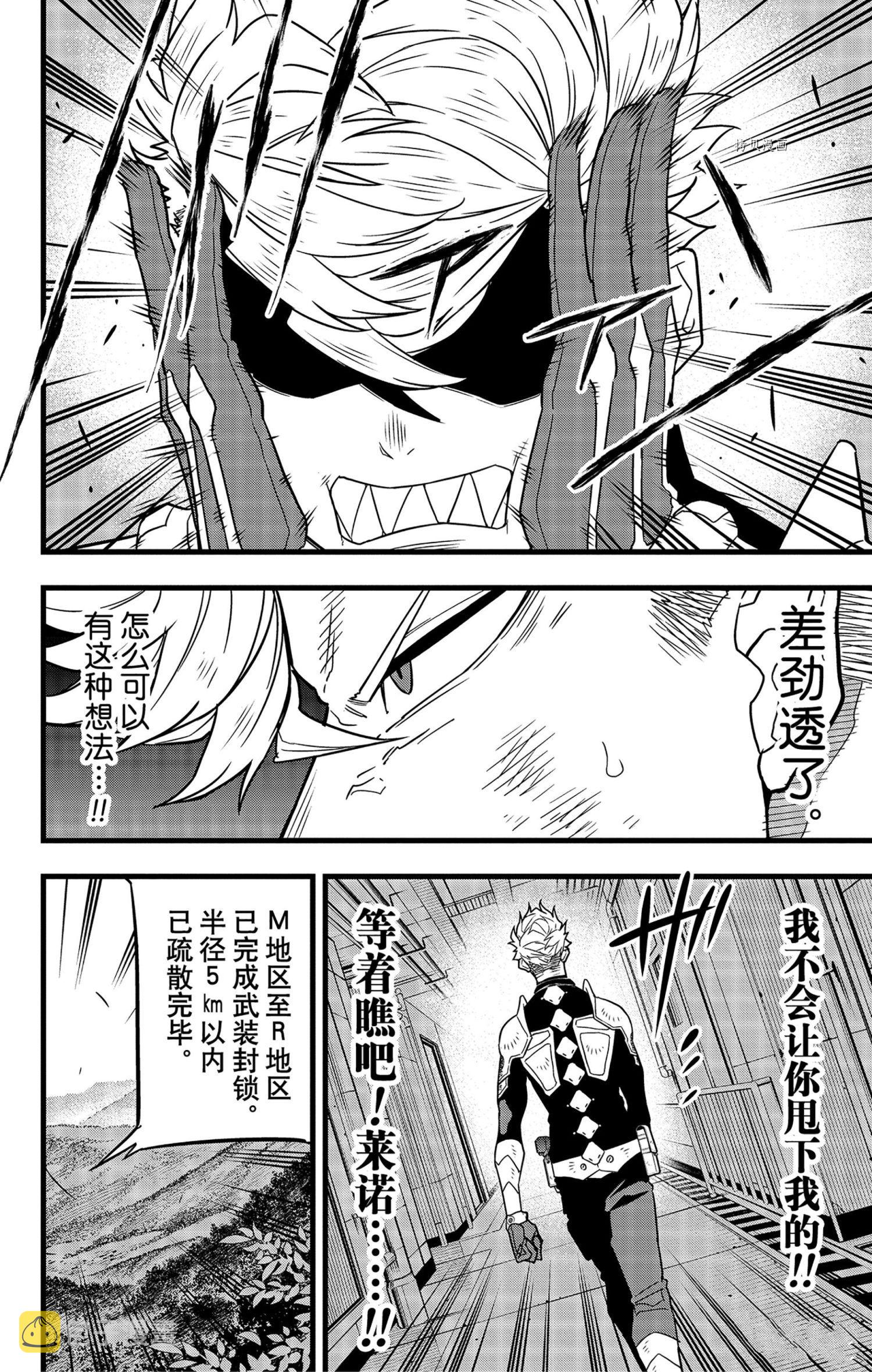 第60话2