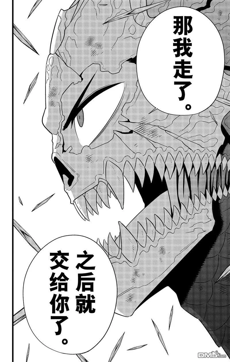 第101话21