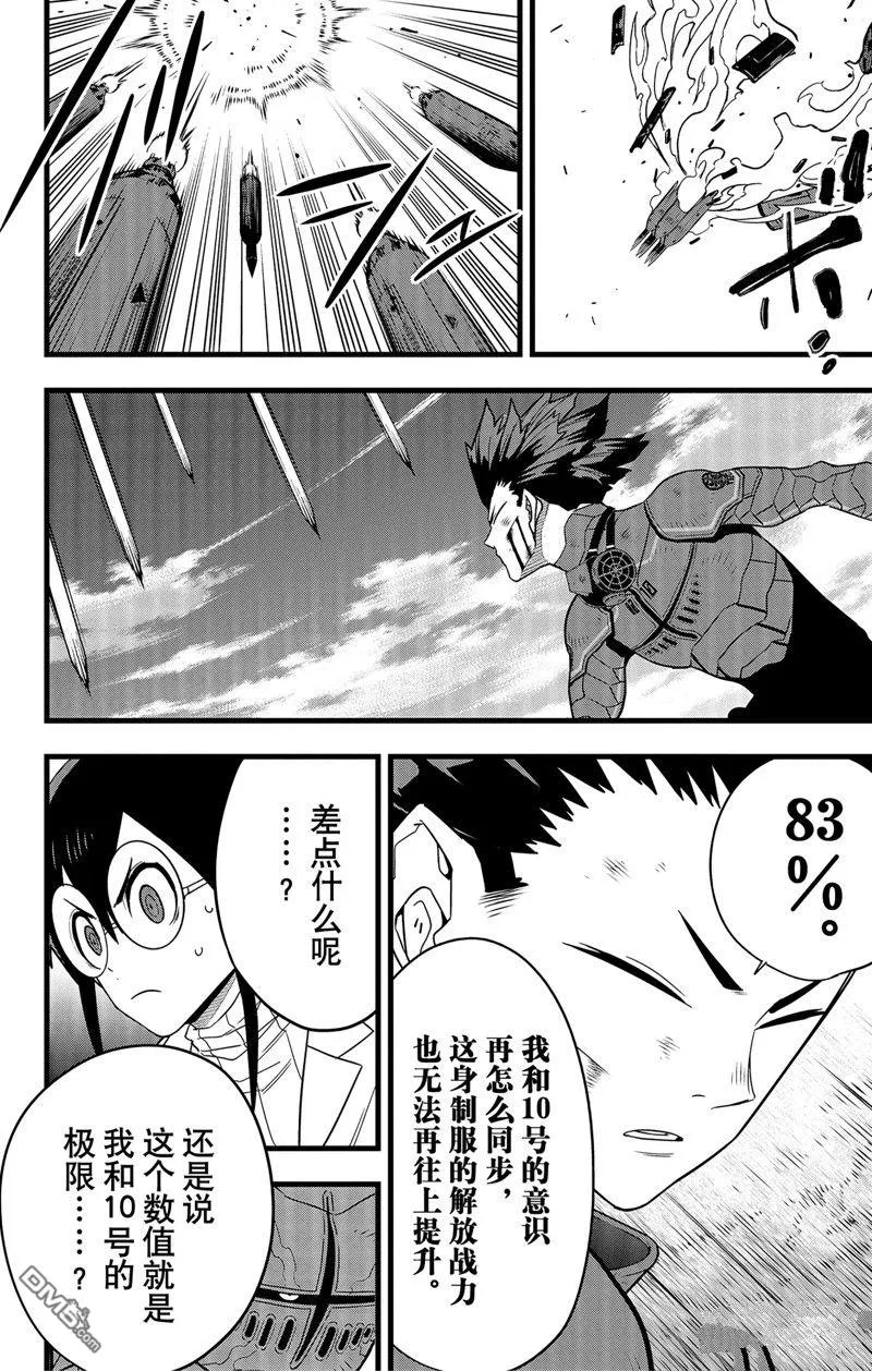 第89话9