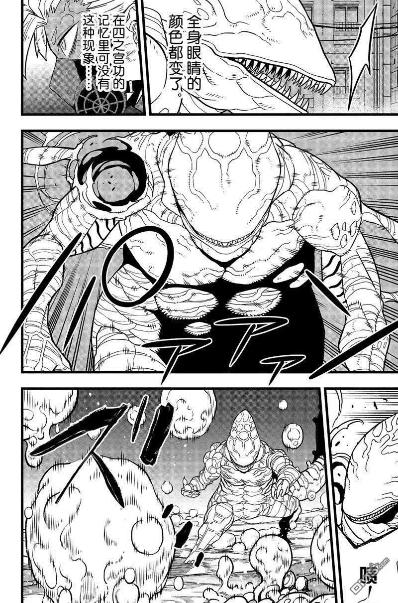 第87话3