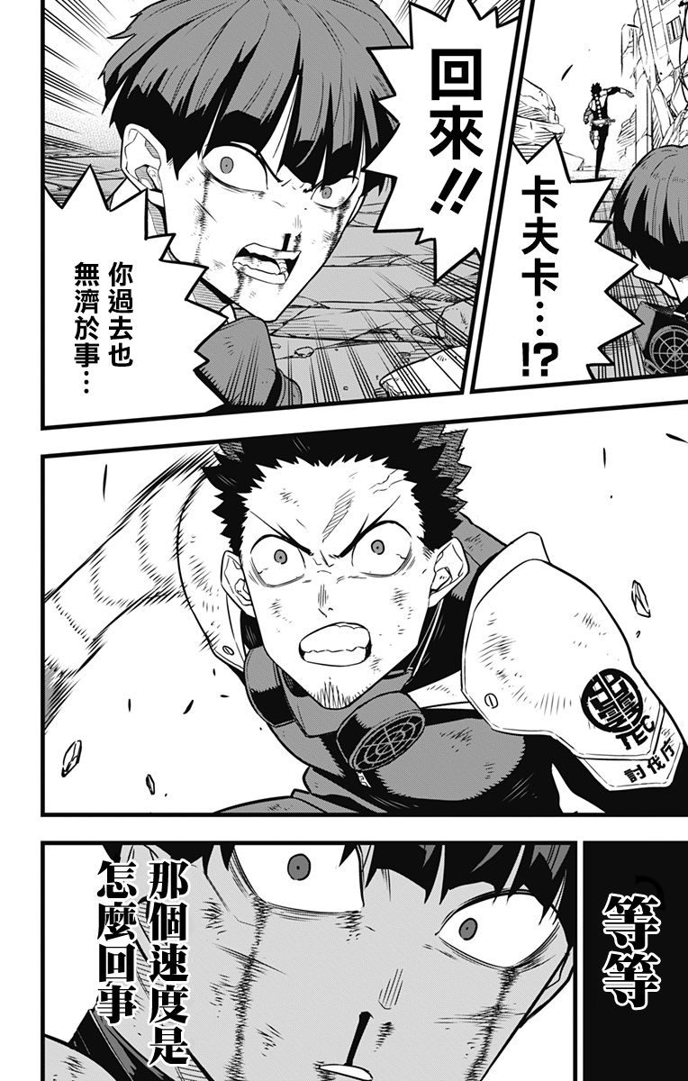第31话12