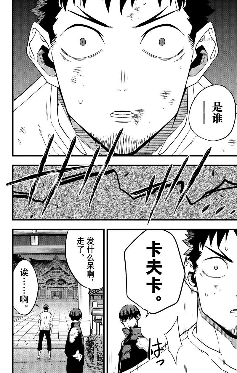 第66话27