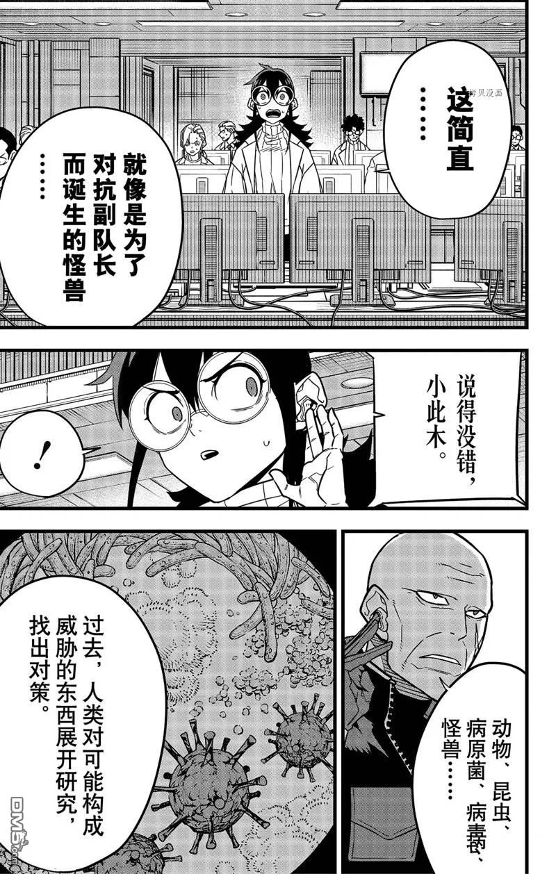 第81话16