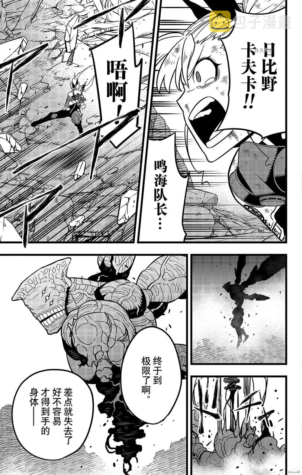 第53话14