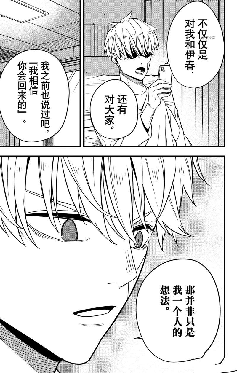第67话18