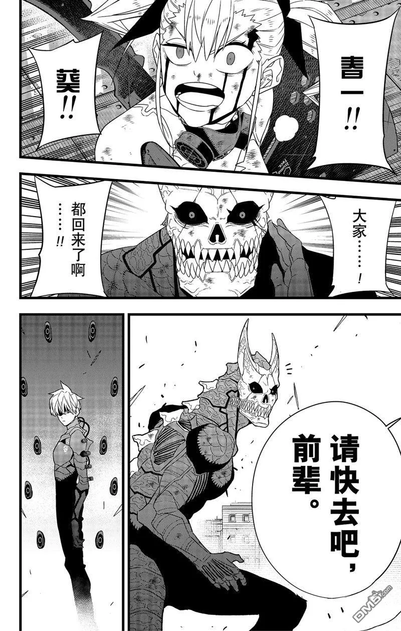 第100话15