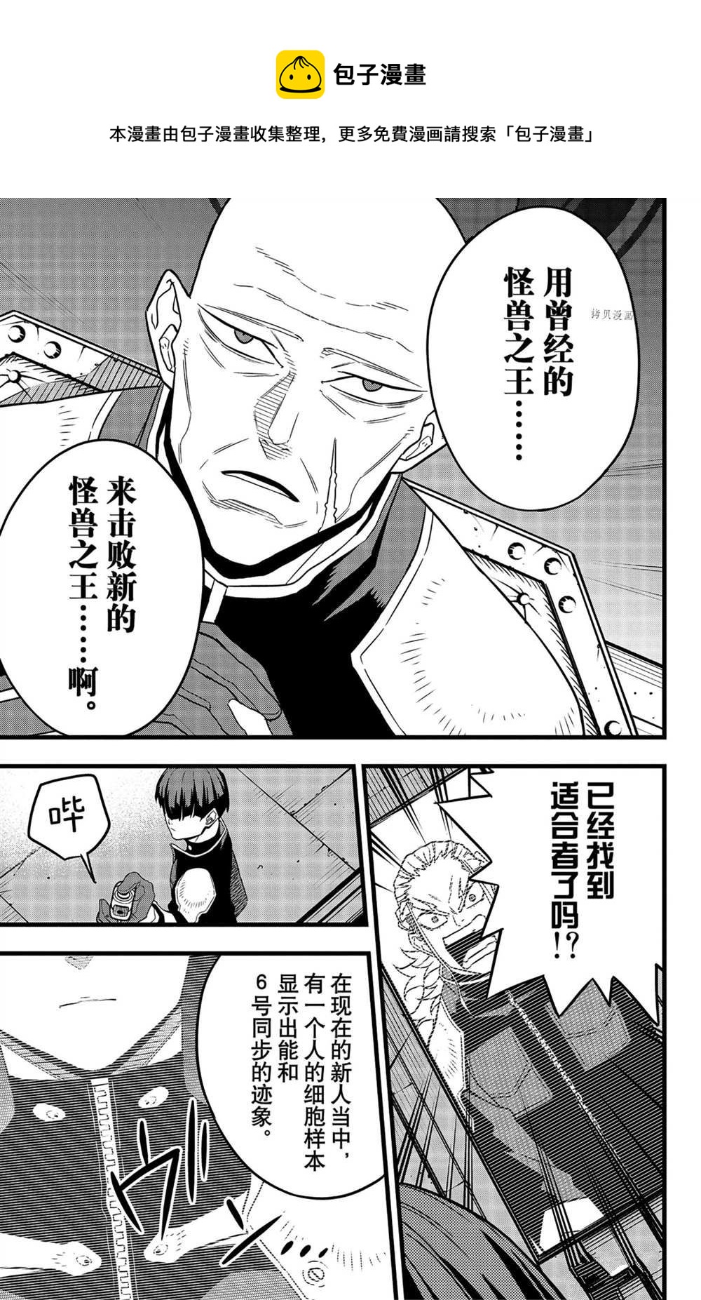 第58话10