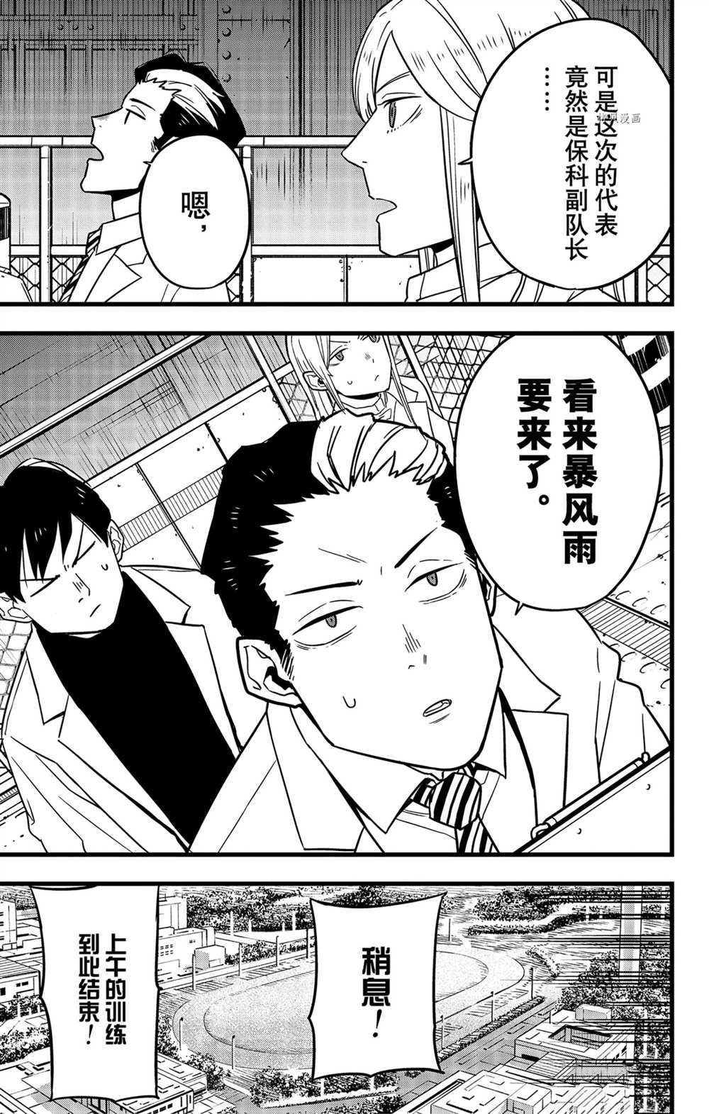 第57话2