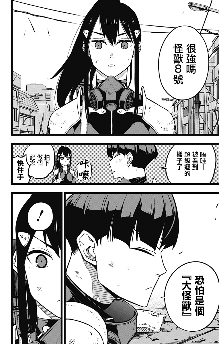 第21话6