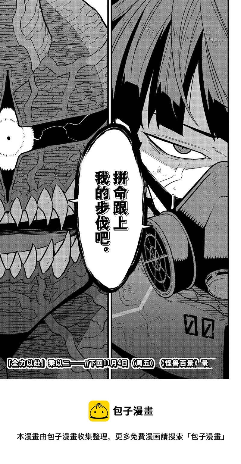 第73话26