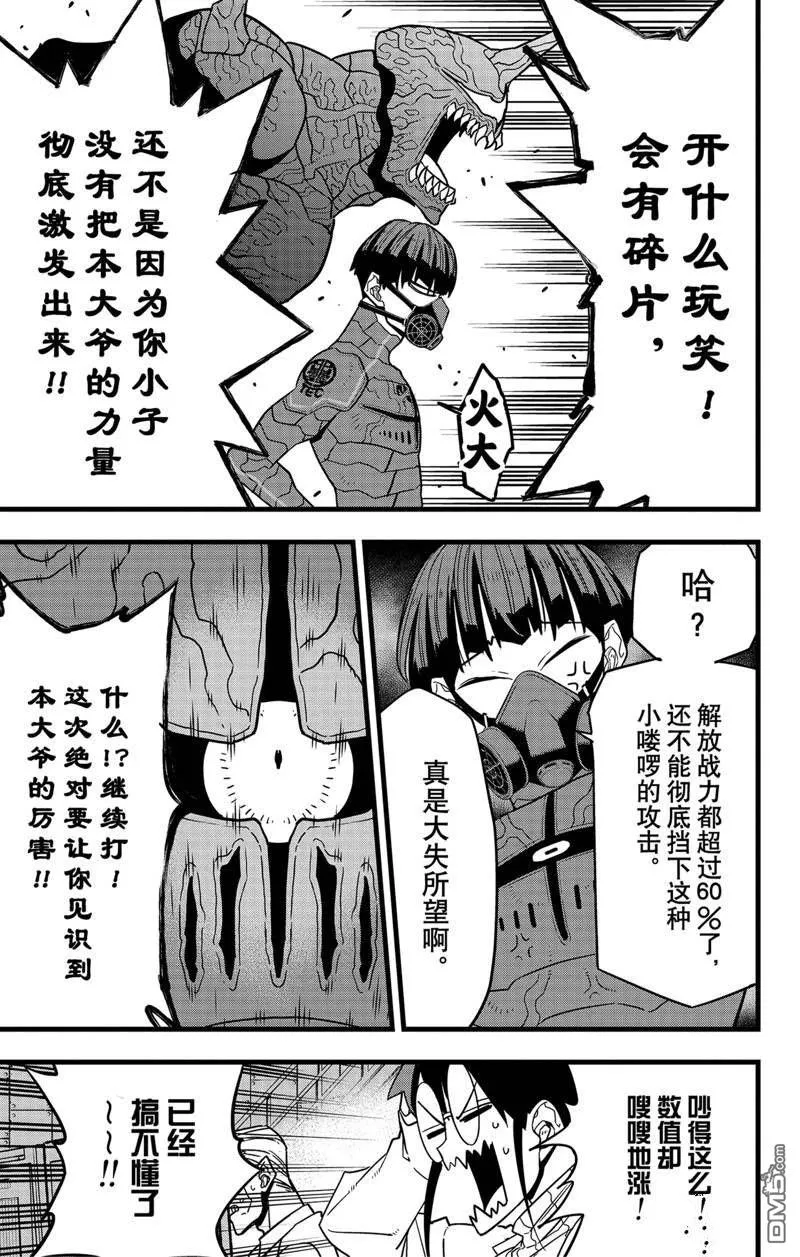 第74话12