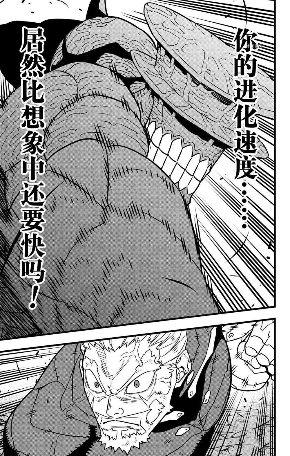 第49话10