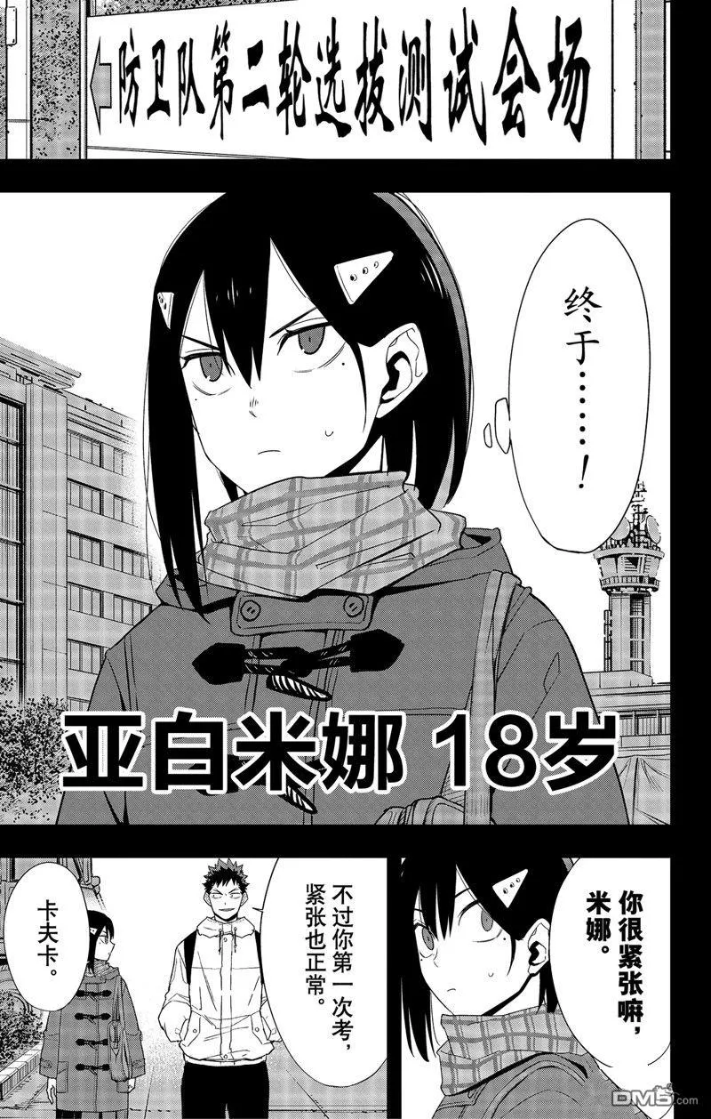 第95话2