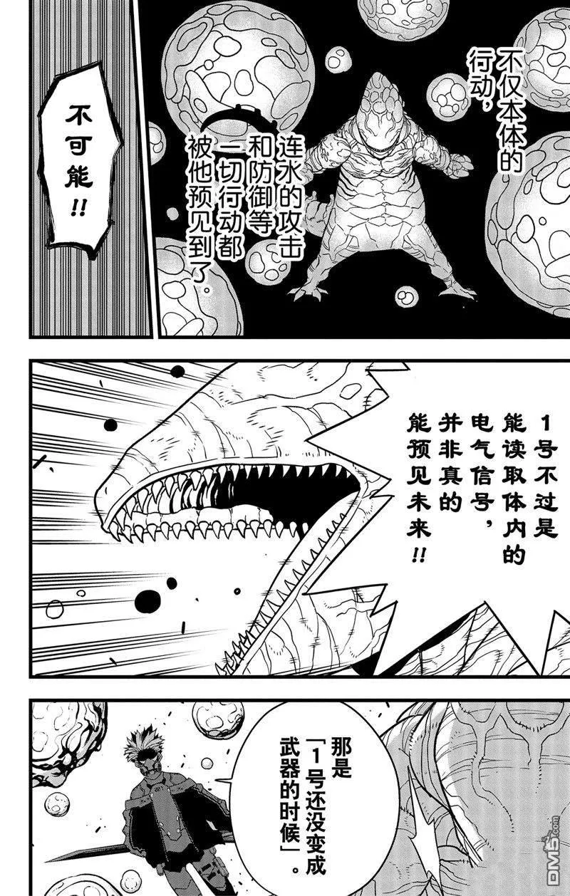 第87话15