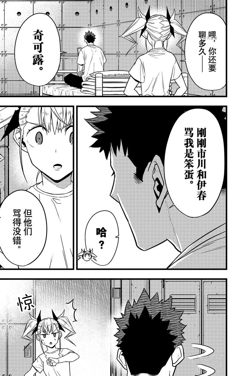 第67话20