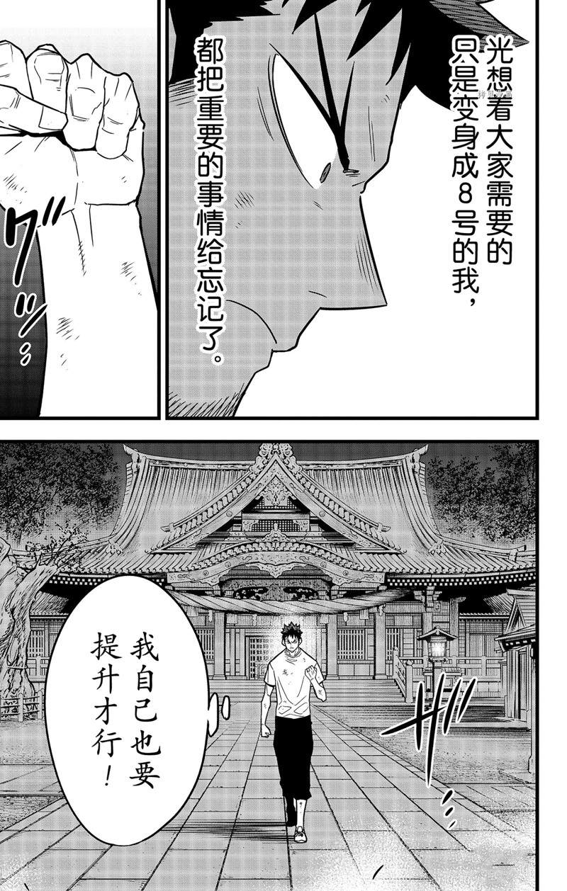 第66话24