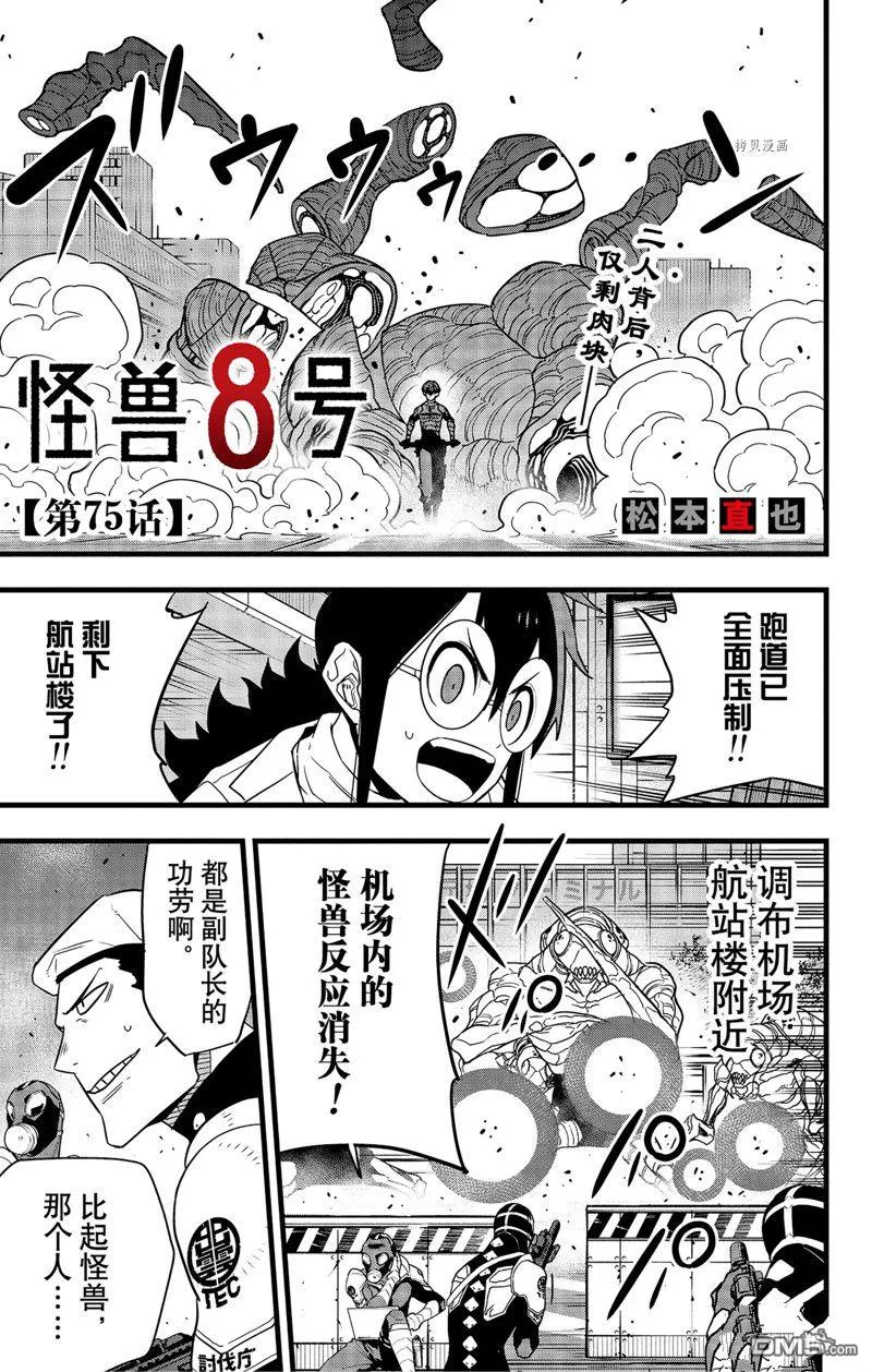 第75话0