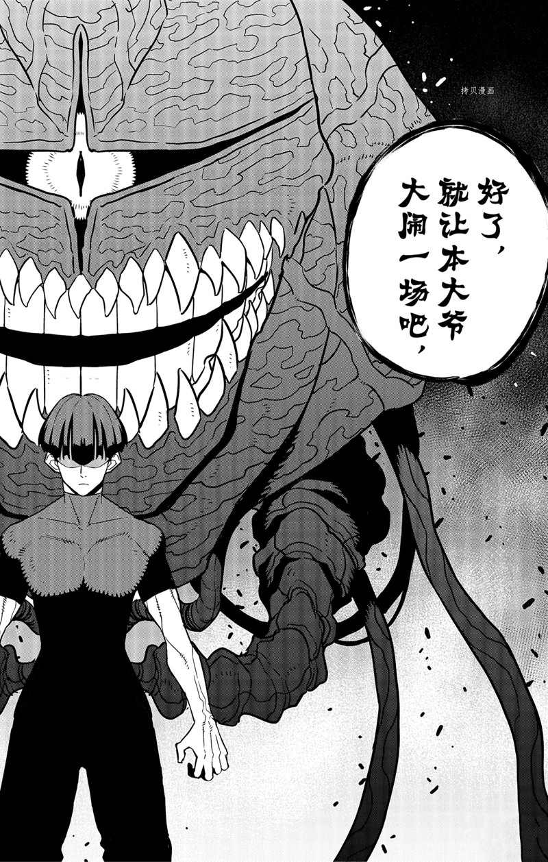 第73话3