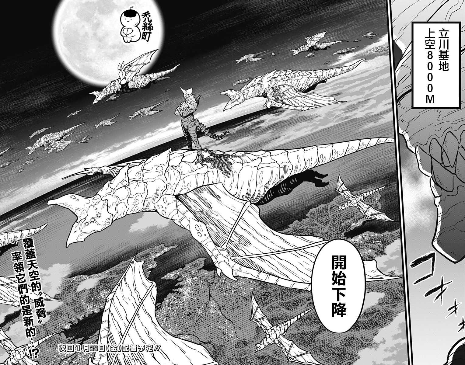 第23话15