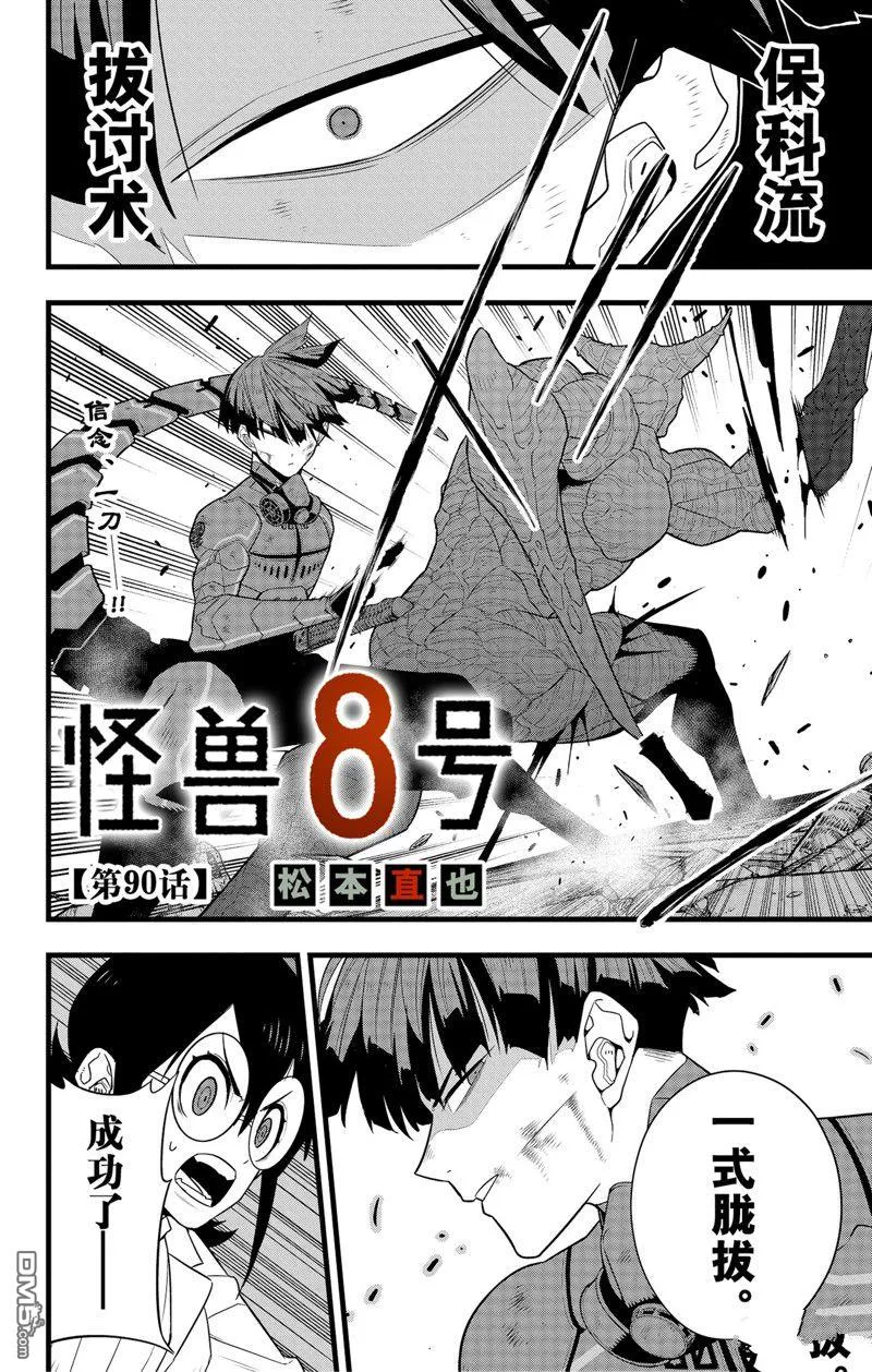 第90话1