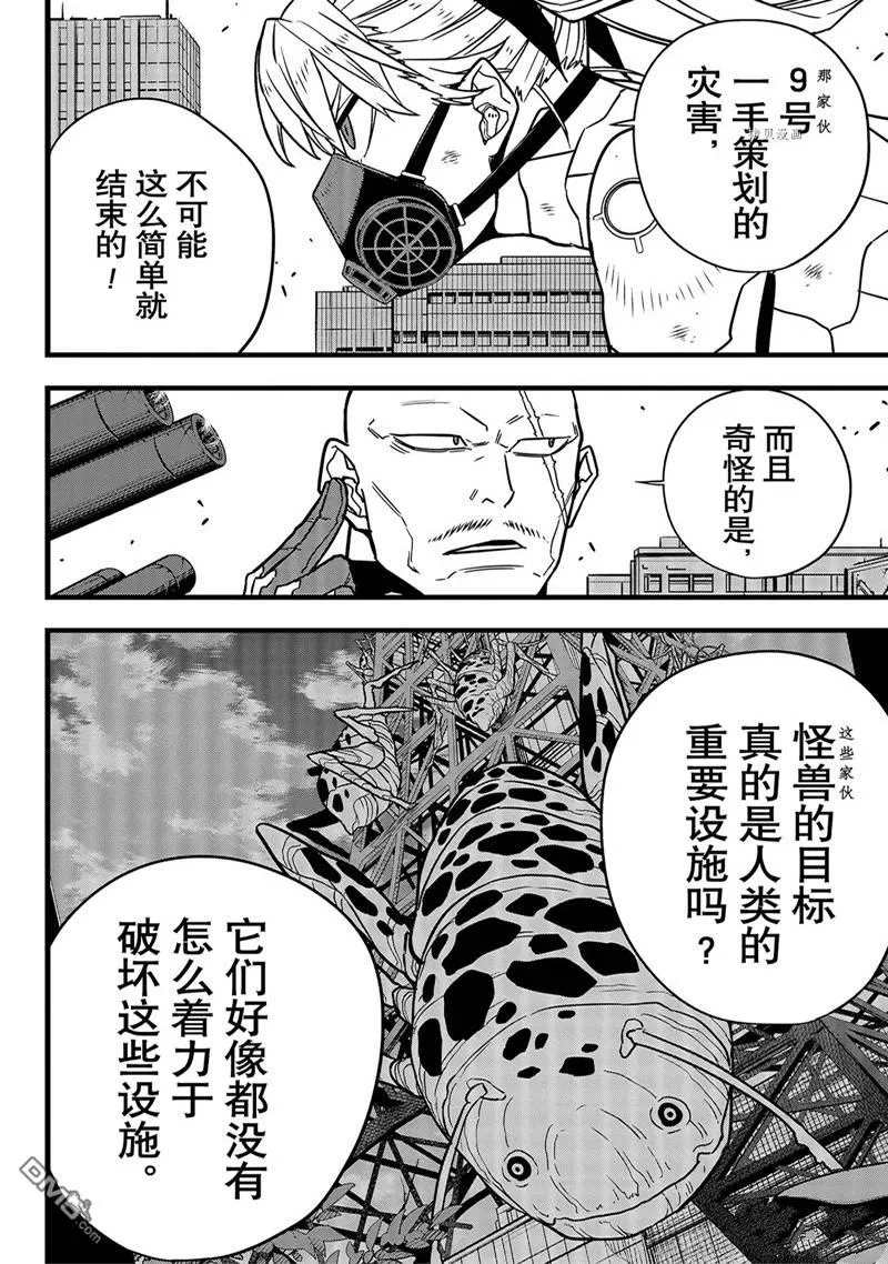 第76话13