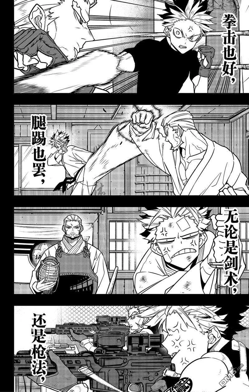 第87话7