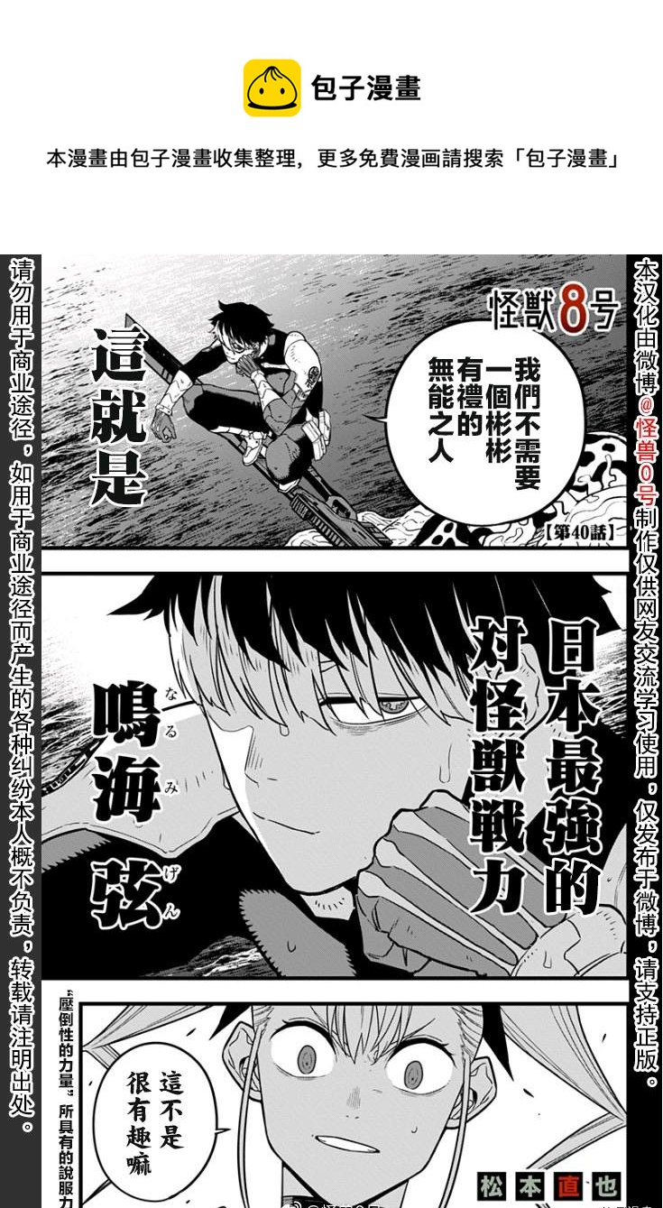 第40话0