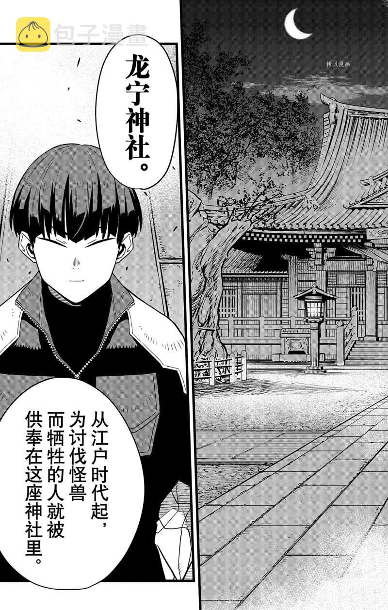 第66话2